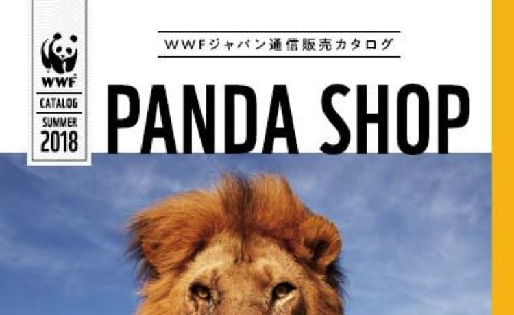 定番のパンダロゴ商品も Wwfの通販 Panda Shop 18春夏の新商品登場 どうぶつのこと