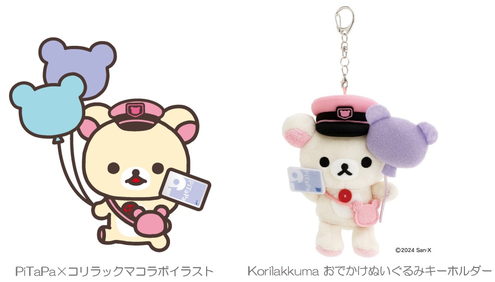 コラボ例:PiTaPaxコリラックマ(出典:株式会社スルッとKANSAI)