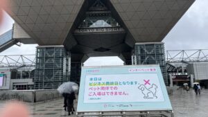 「600社・13カ国・6万人が集まるペット祭り」インターペット東京2026レポート──会場でうなった商品と、プロが教える回り方